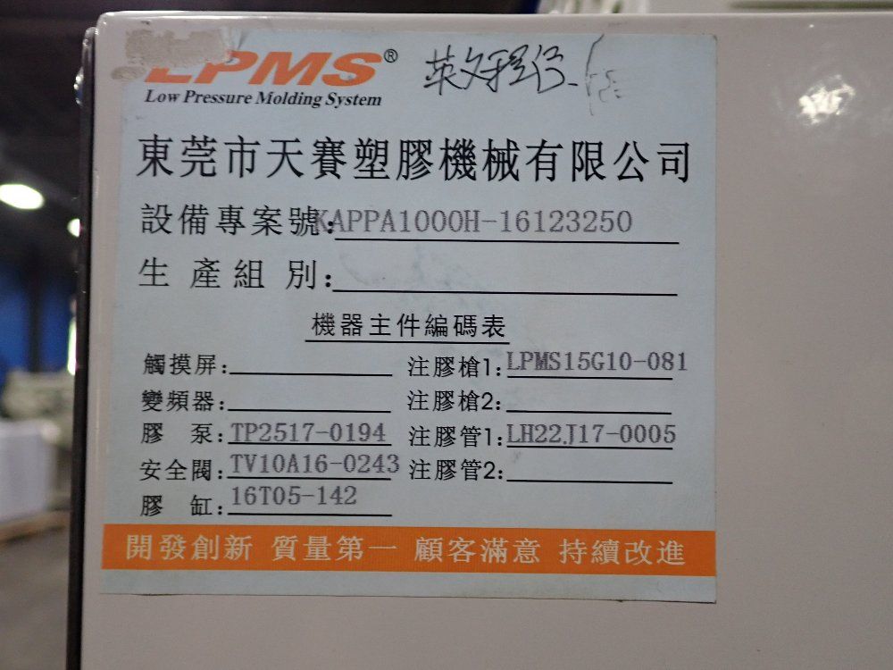 Lpms 2017 Lpms Low Pressure Molding System - Kappa1000h-16/23z50