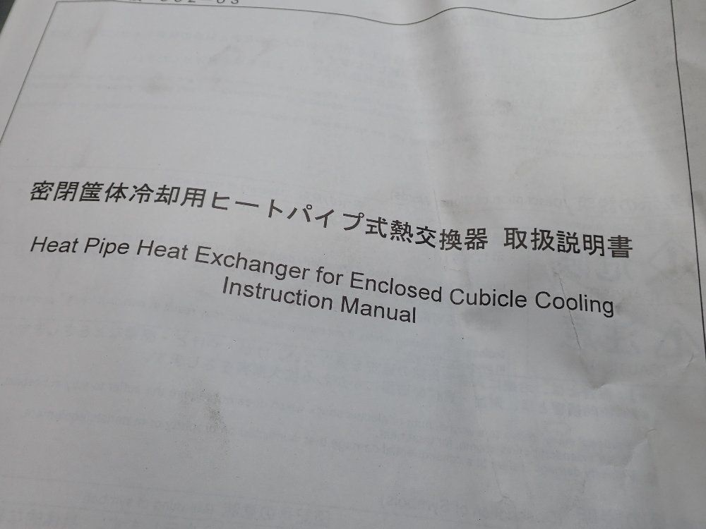 Daiwa Dengyo Co 6.7kg Heat Exchanger For Enclosed Cubicle Cooling - Mpx-07er-2p