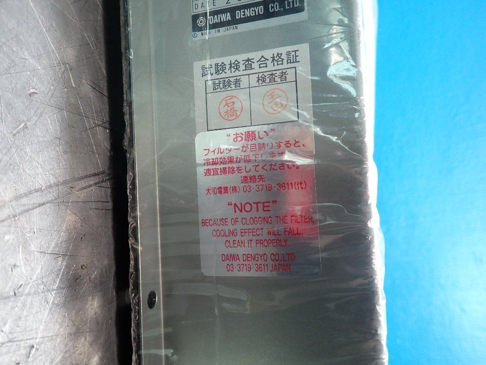 Daiwa Dengyo Co 6.7kg Heat Exchanger For Enclosed Cubicle Cooling - Mpx-07er-2p