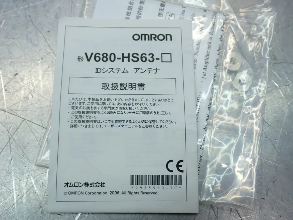 Omron V680-series Rfid System Antenna - V680-hs63-w