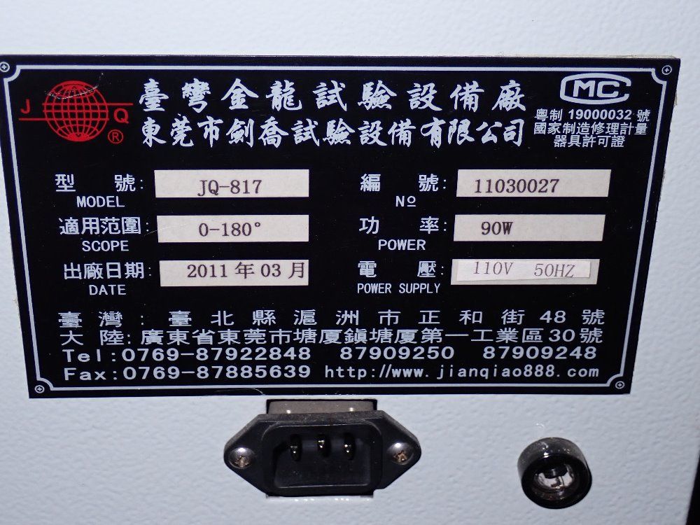Jianqiao Winder - Jq-817