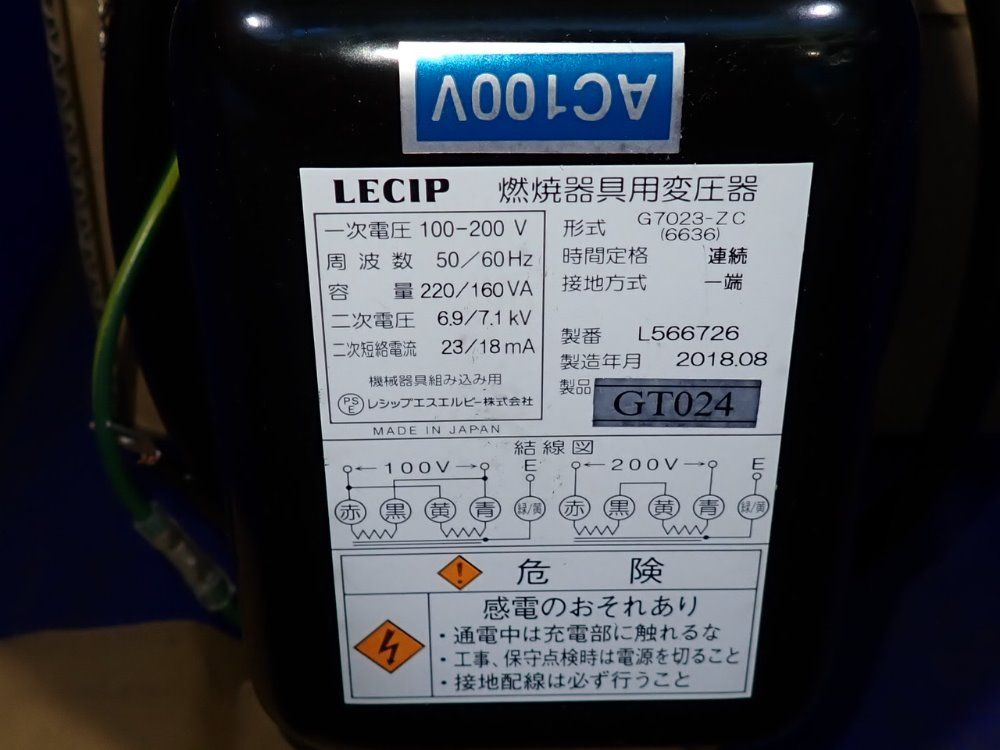 Lecip Ignition Transformers - G7023-zc