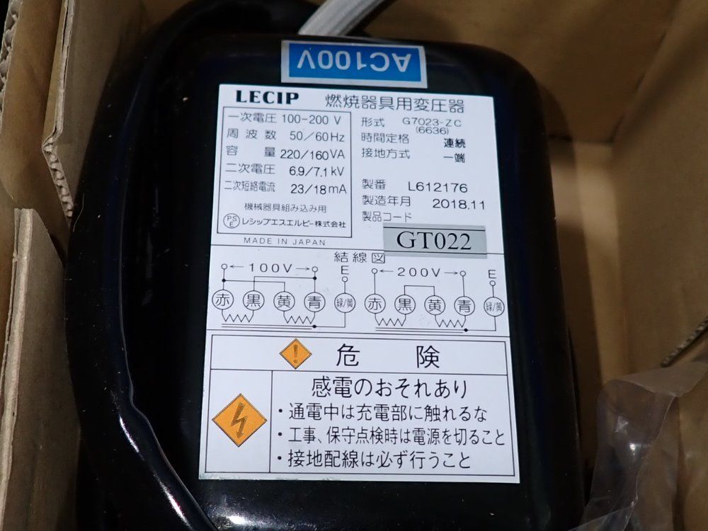 Lecip Ignition Transformers - G7023-zc