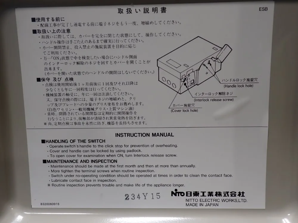 Nitto Non-fusible Disconnect