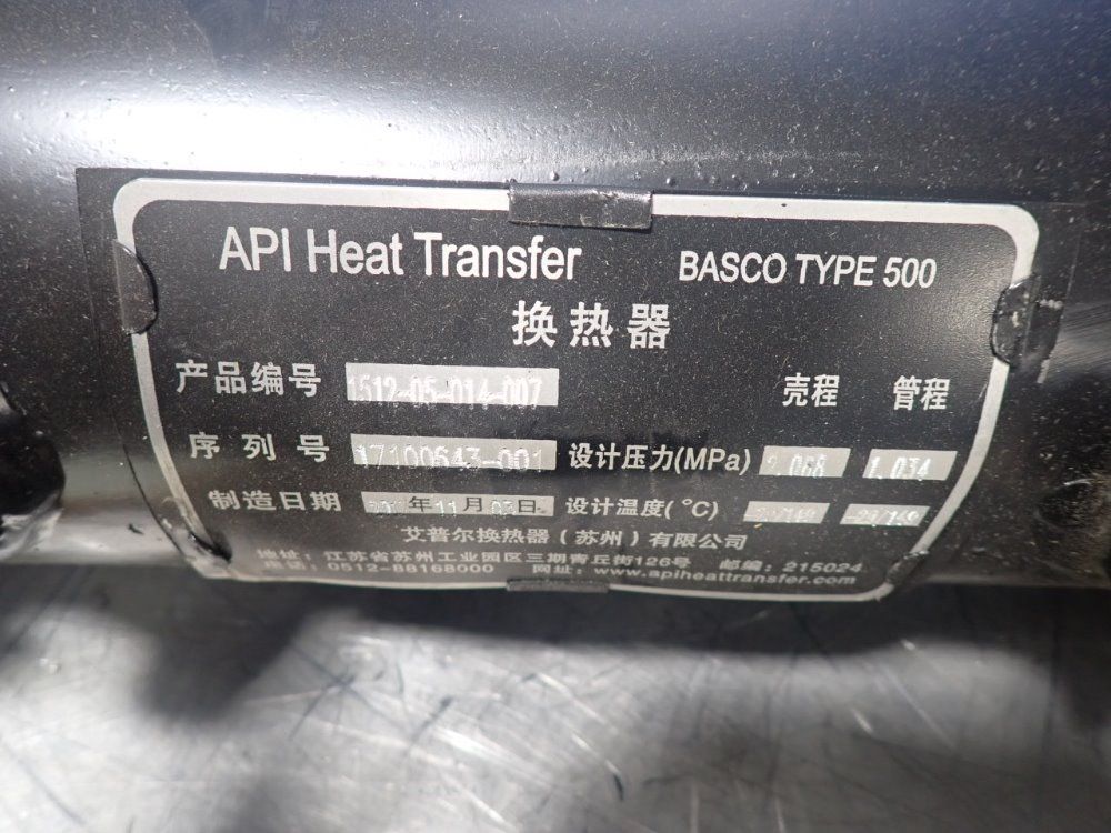 Api Heat Transfer