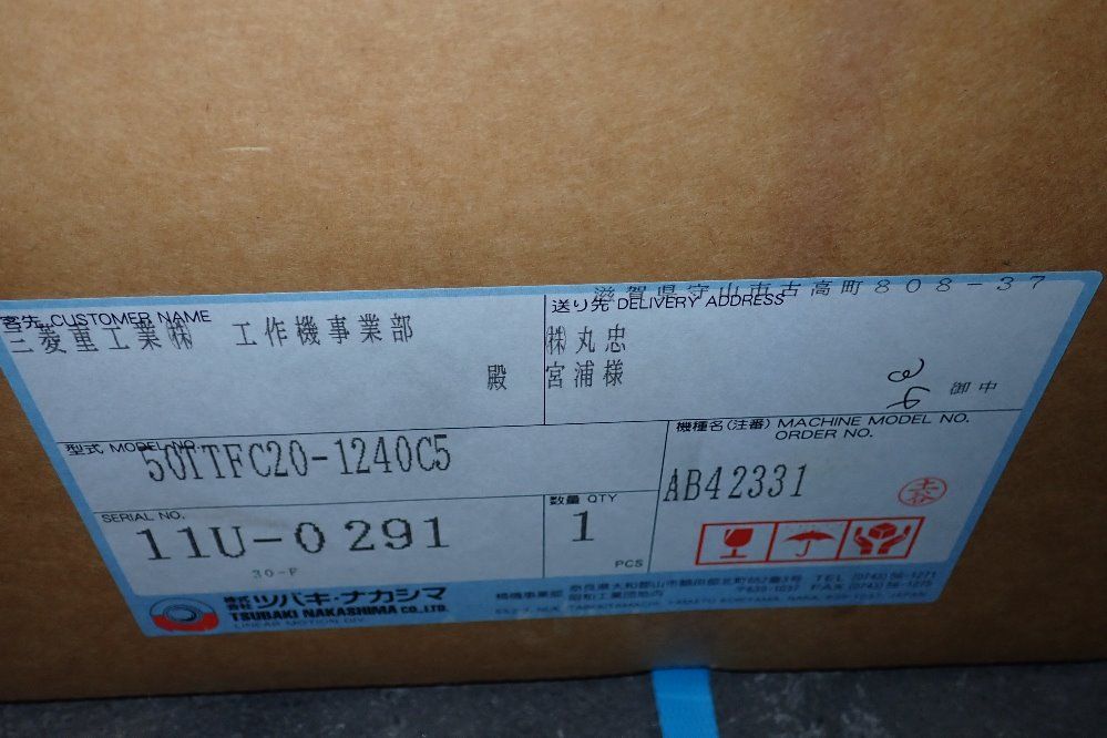 Tsubaki Water Pump - 50ttfc20-124005