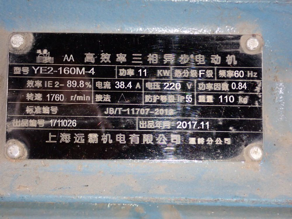 11 Kw Motor - Ye2-160m-4