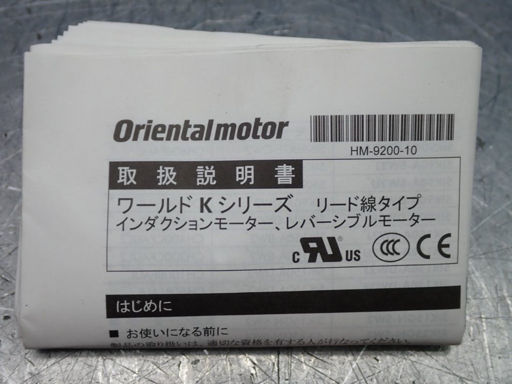 Oriental Motor 1/19hp Induction Motor - 5ik40gn-aw2u