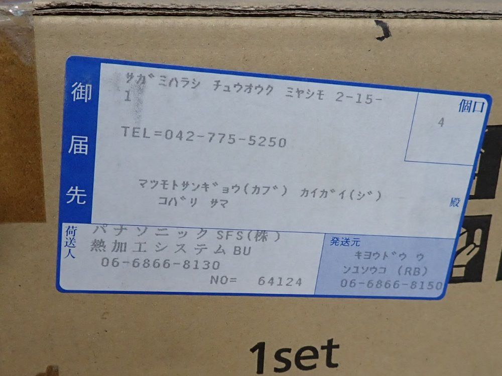 Panasonic Welding Torch - Yt-cat352