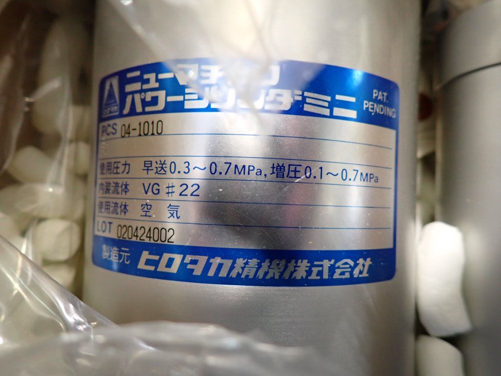 Hirotaka Seiki Co Power Cylinder - Pcs 04-1010