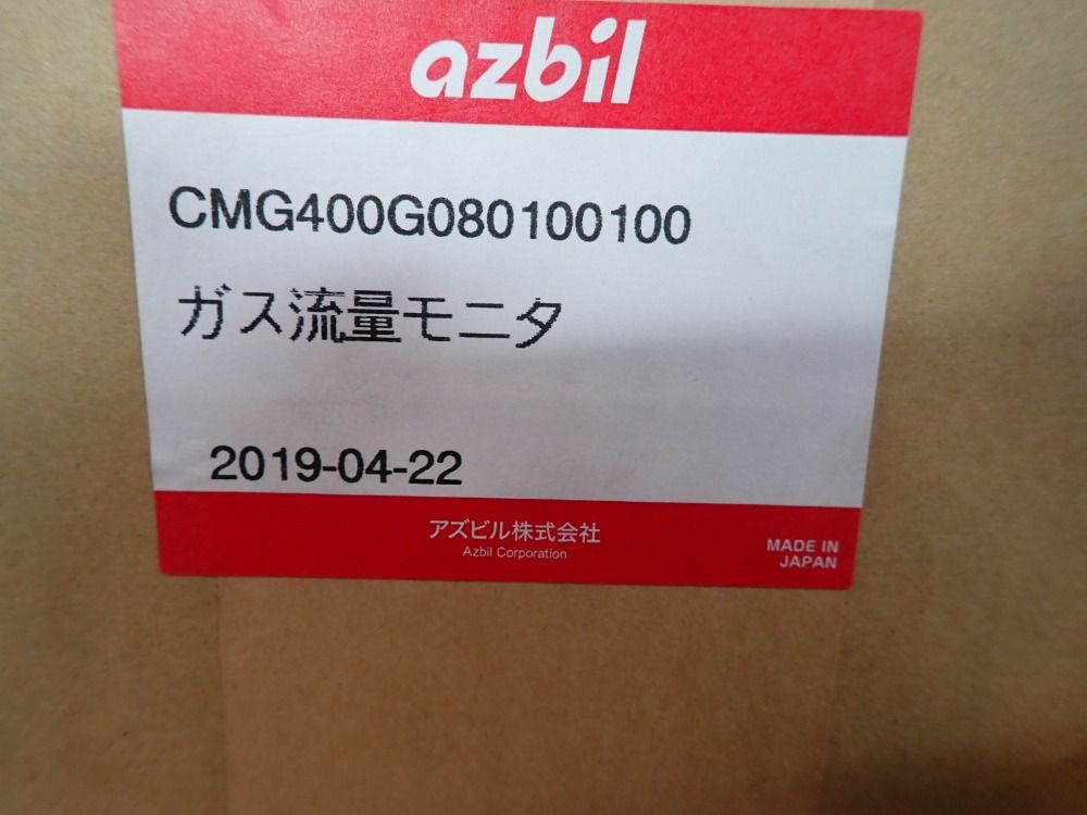 Azibil Gas Flow Monitor - Cmg400g080100100