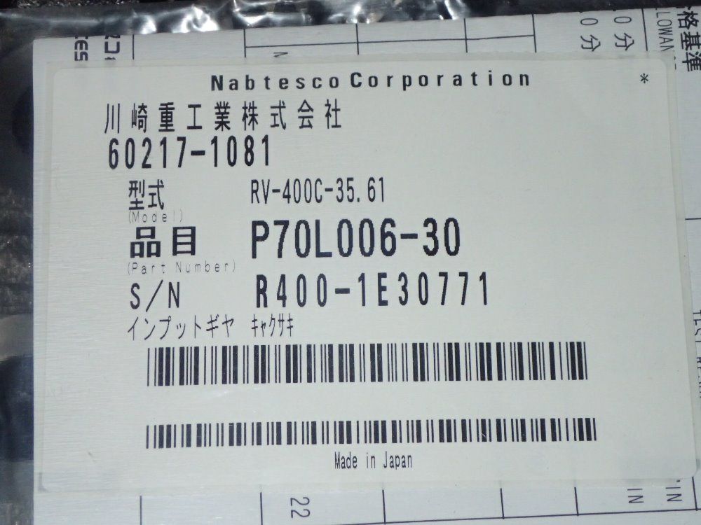 Vigodrive/rv Gear Reducer