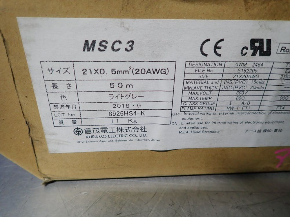 Kuramo Circuit Cable