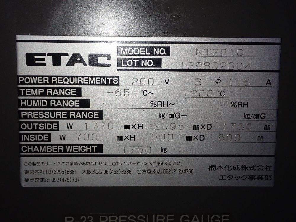 Etac -65c To 200c Thermal Shock Chamber - Nt2010