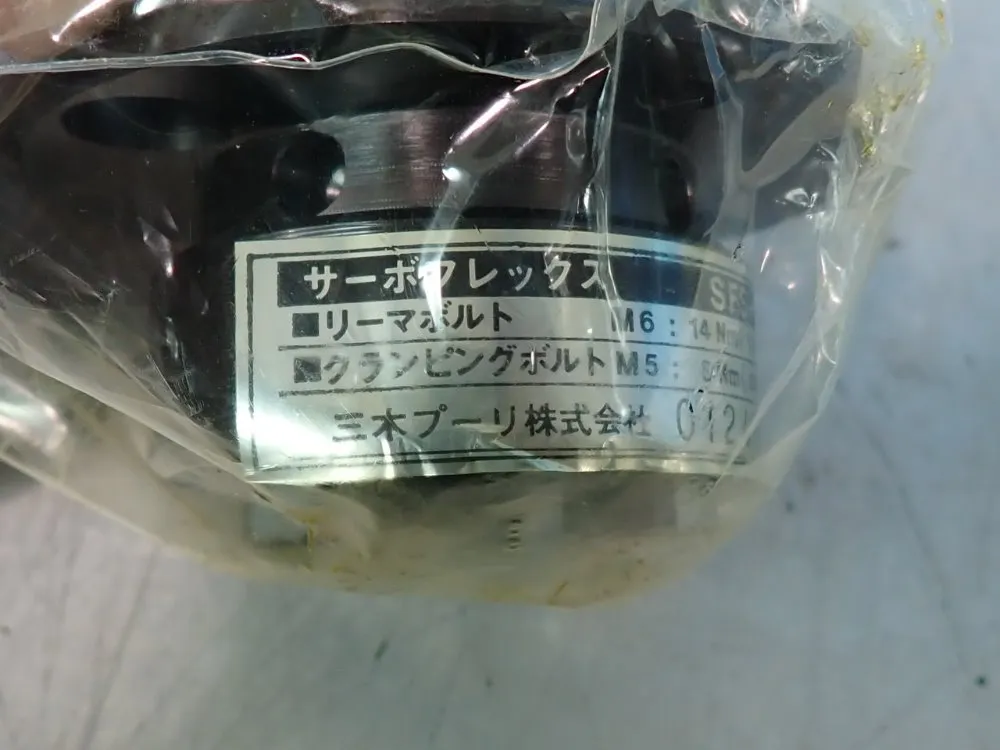 Miki Pulley Lot Of 2 Coupling Assembly - Sfs-06s-t087cm (3s013101-001)