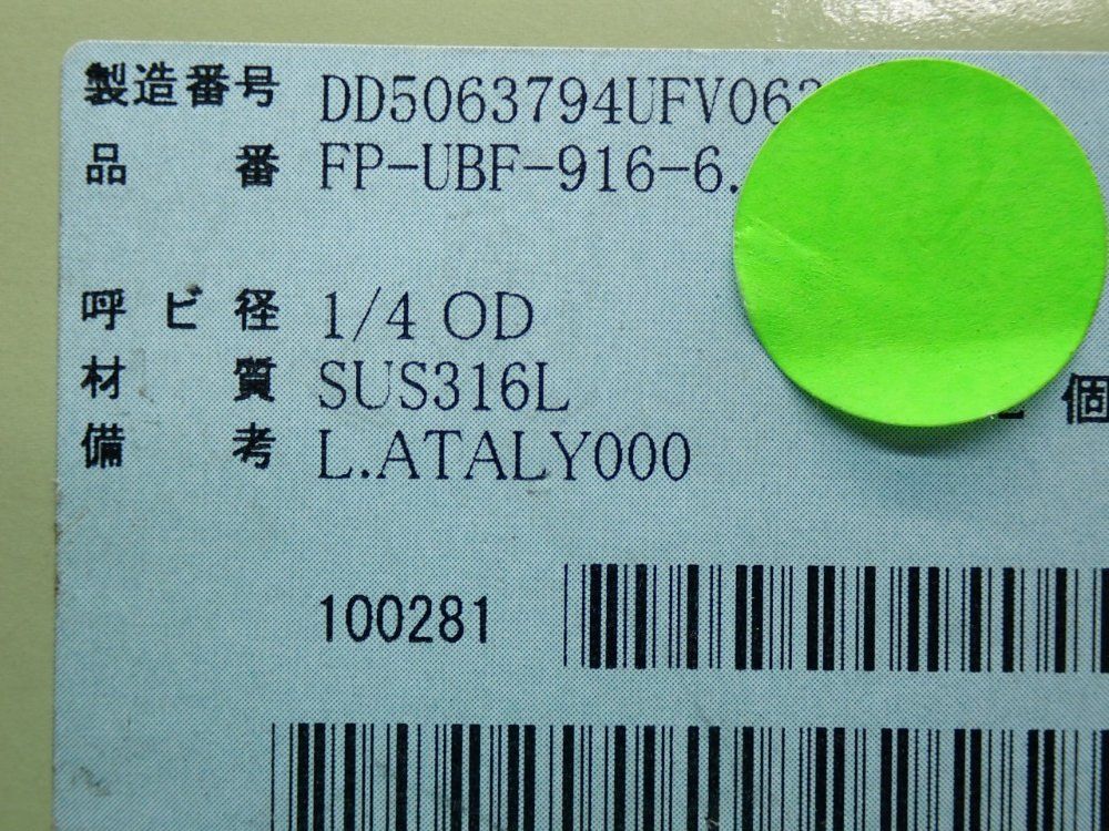 Fujikin High Pressure Bellows Valve - Fp-ubf-916-6.35