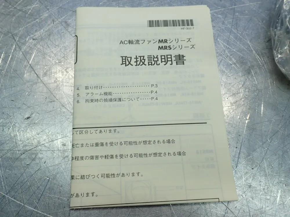 Oriental Motor Mr-series Ac Axial Flow Fan Unit - Mr18-bc