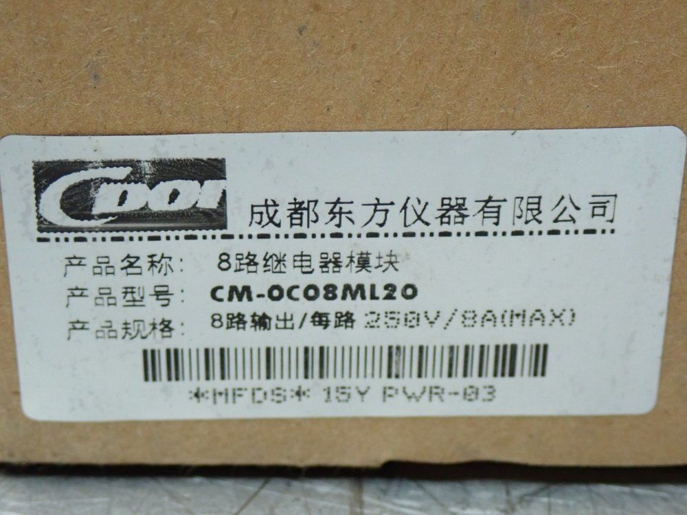 Cdoi 8-channel Relay Board - Cm-0c08ml20