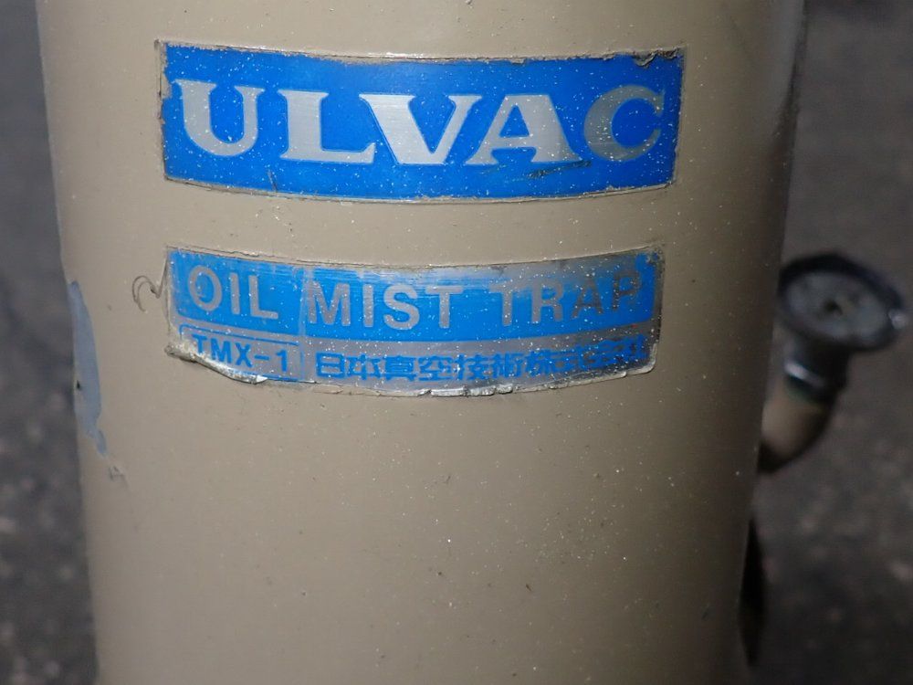 Ulvac 1.5 Kw Oil Rotary Vacuum Pump - D-650k