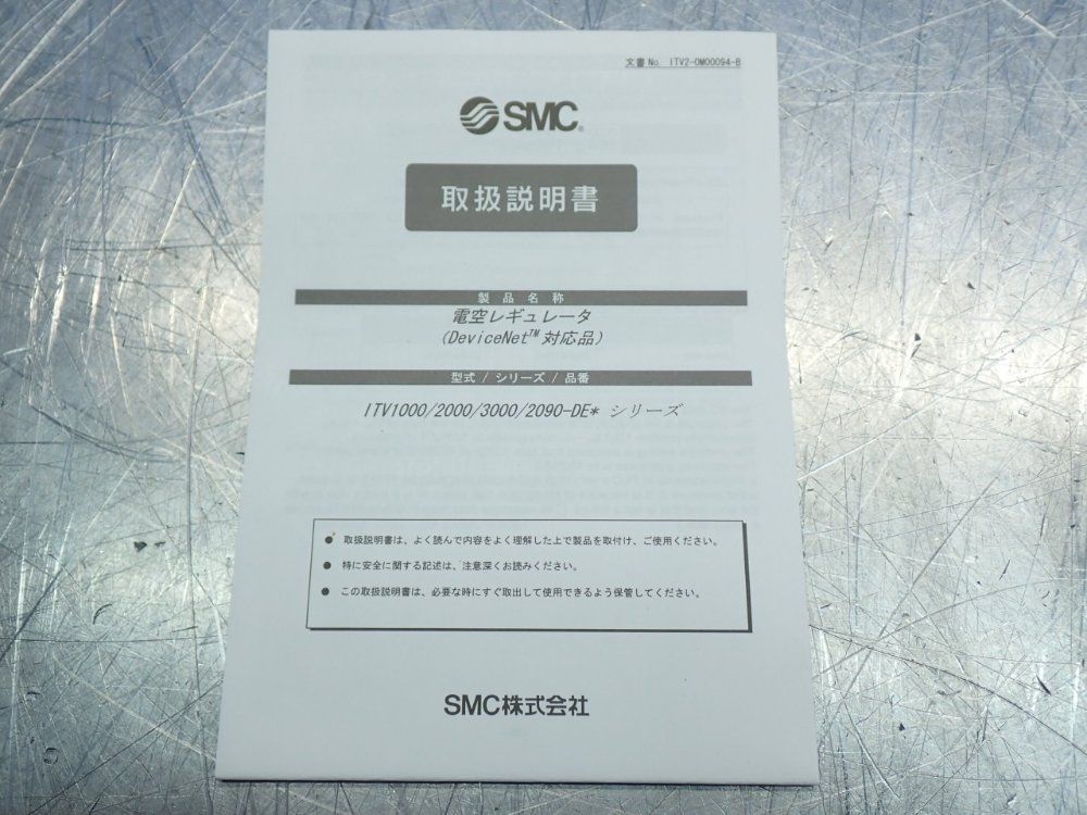 Smc Electro-pneumatic Regulator Unit - Itv2050-den3bl