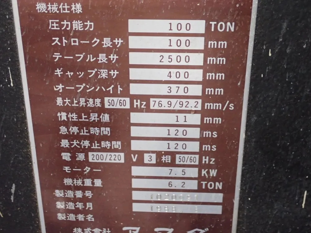 Amada 100 Ton X 98" Press Brake - Fbd1025