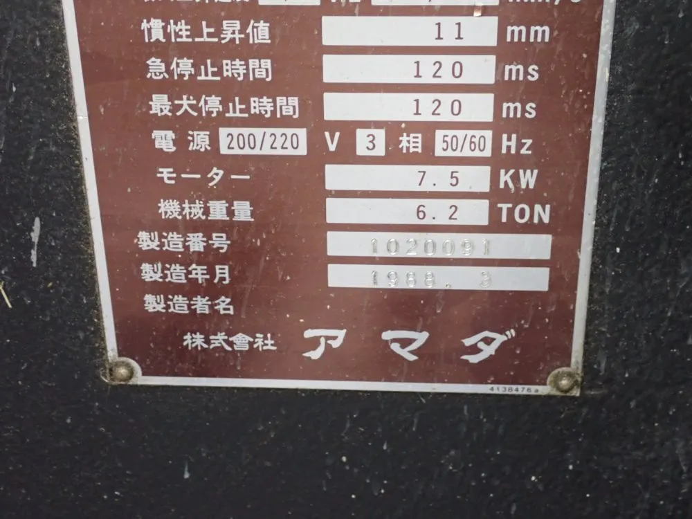 Amada 100 Ton X 98" Press Brake - Fbd1025