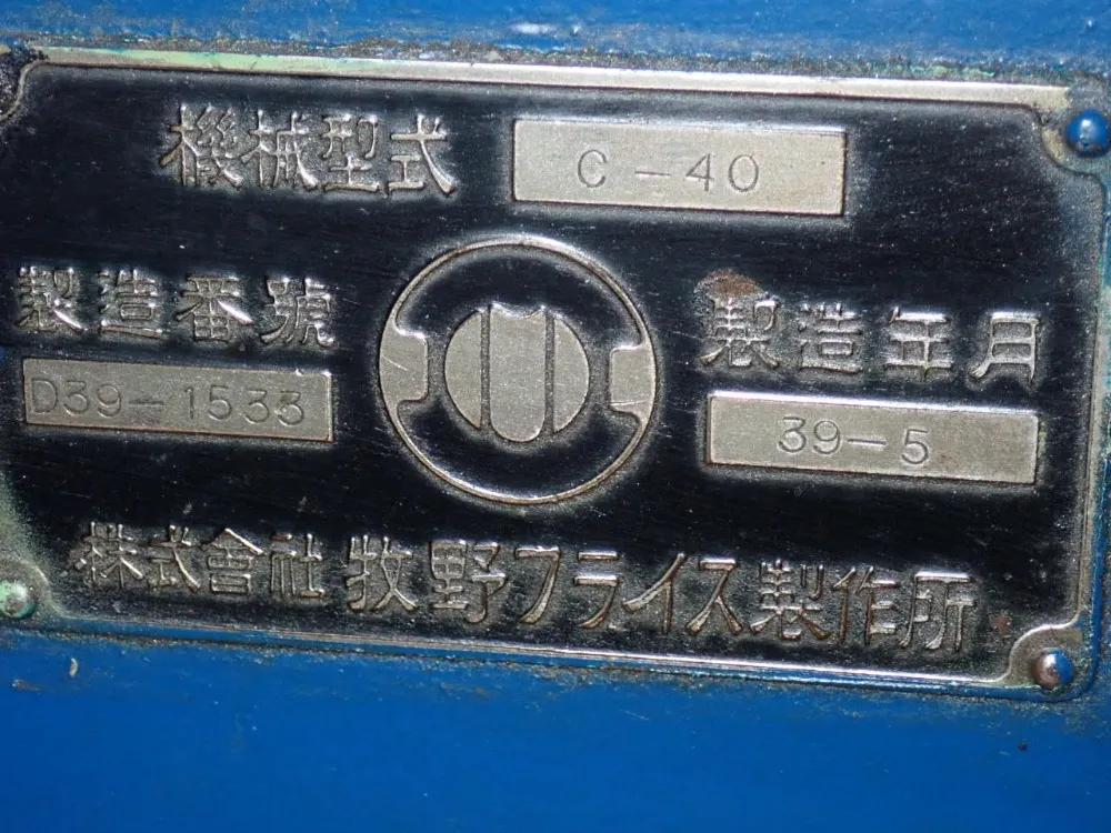 Makino 37" X 5" Table Tool & Cutter Grinder - C-40