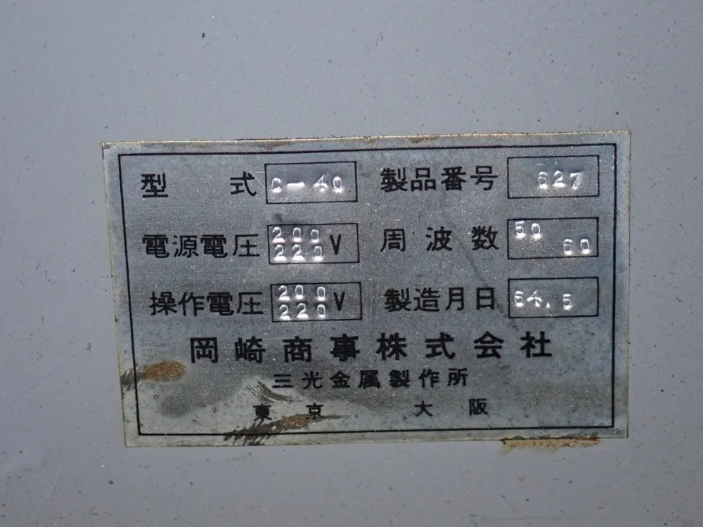 Makino 37" X 5" Table Tool & Cutter Grinder - C-40