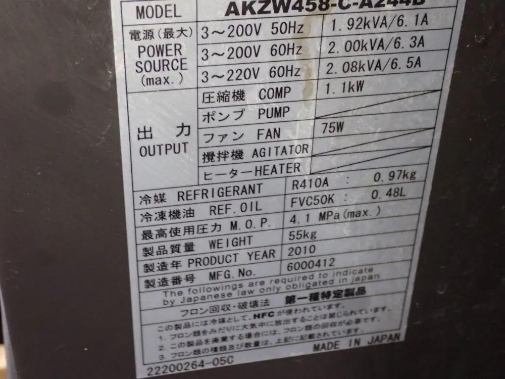 Daiken Chilling Unit - Akzw458-c-a244b
