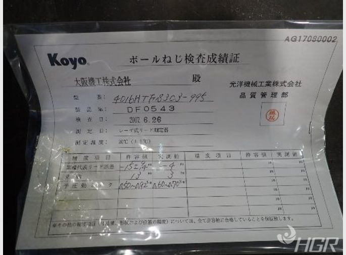 Koyo Ball Screw