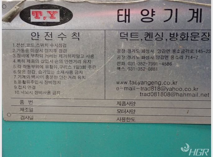 Ty Sheet Metal Flanger