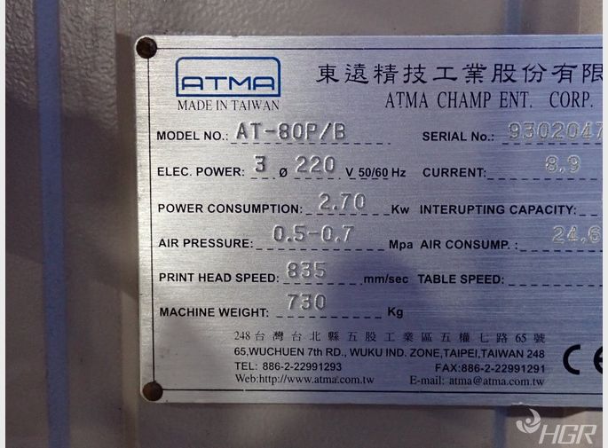 Atma Screen Printer