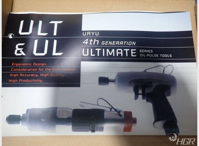 Uryu Oil Pulse Tool