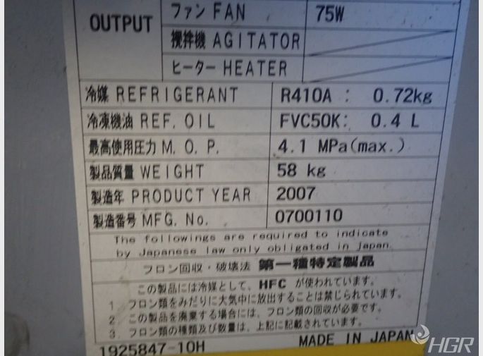 Daikin Oil Cooling Unit