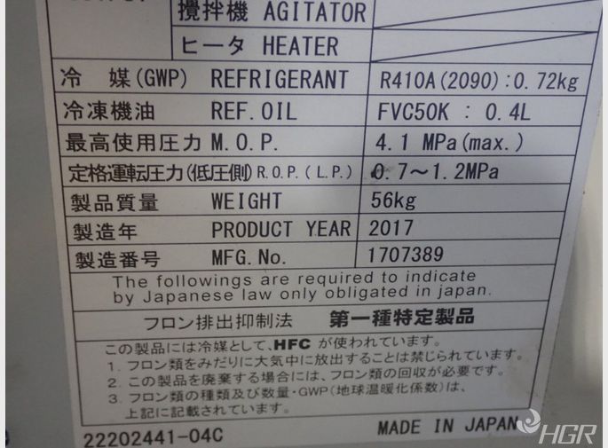 Ikin Oil Cooling Unit