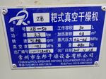 Changzhou Changzhou Zb50 Powder Drying Unit