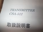 Mineba Transmitter