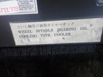 Daikin Oil Cooling Unit
