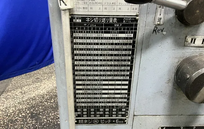 Chubu Koki 27” X 48” Lathe - Lal-800